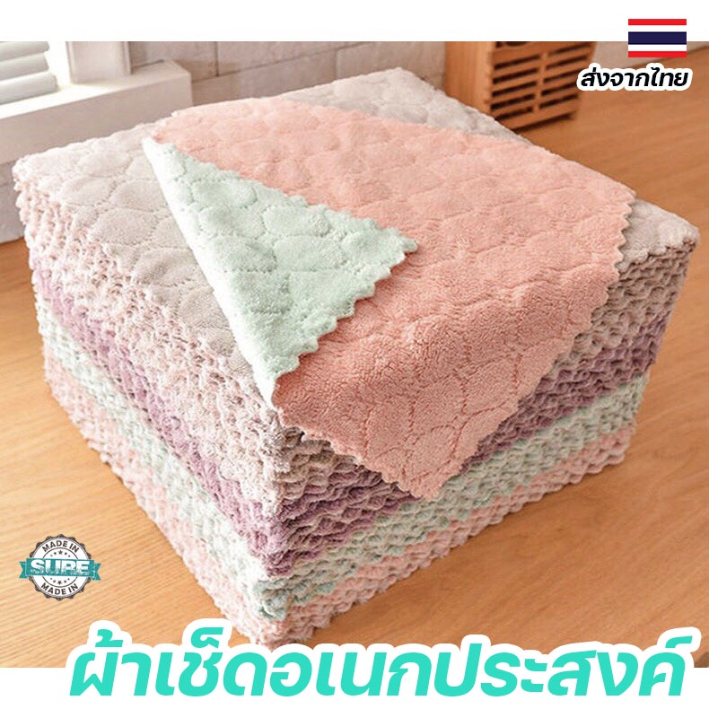 ผ้าเช็ดอเนกประสงค์เนื้อดี ขนาด 25x25 ซม. ซับน้ำดี เช็ดสะอาด ซักง่าย ใช้ได้หลากหลาย ผ้าเช็ดโต๊ะ จาน เช็ดมือ ผ้าซับมัน