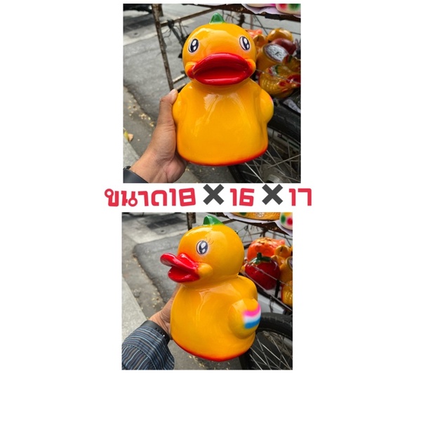 กระปุกออมสินเป็ดขนาด L