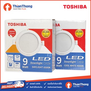 Toshiba โคม LED ดาวไลท์ กลม 4 นิ้ว โตชิบา LED Downlight Circle 9W