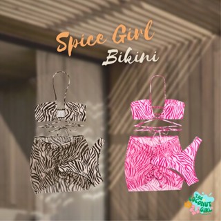 Spice Girl Bikini พร้อมส่ง ชุดว่ายบิกินี่สายฝอ Set3ชิ้น ผ้าผูกเอว มี3สี บิกินี่ลายม้าลาย บิกินี่แซ่บๆ บิกินี่พันเอว