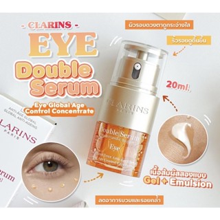 ✅พร้อมส่ง/ของแท้💯✅ Double Serum Eye ยกระดับการบำรุงสองเท่ C L A R I N S Double Serum Eye Global Age Control Concentrate