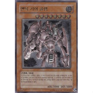 [TLM-KR006] Ultimate Rare "Ancient Gear Golem" Korean KONAMI