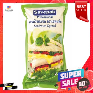 Spread1 1000เซพแพ็คแซนวิชสเปรดกรัมSavepak SandwichSpread1 kg