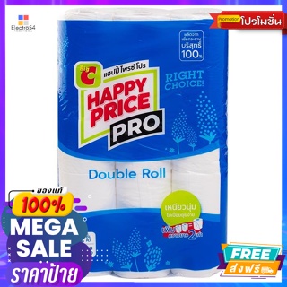 แฮปปี้ไพรซ์ โปร ดับเบิ้ลโรล กระดาษม้วน รุ่นความยาว 2 เท่า แพ็ค 30 Happy Price Pro Double Roll