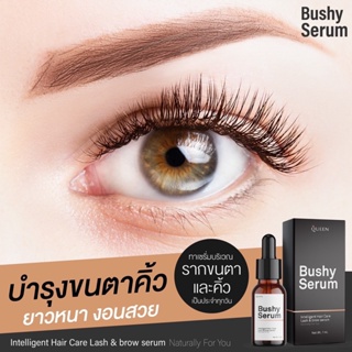 [ส่งฟรี/มีปลายทาง] Serum Bushy เซรั่ม บัชชี่ เซรั่มบำรุงขนตาและขนคิ้ว บำรุง คิ้ว หนวด เครา