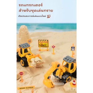 MD4188 มีเดียร์ Magic sand Engineering  อุปกรณ์เสริมชุดเล่นทราย-รถแทรกเตอร์