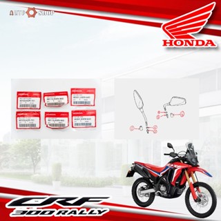 CRF 300 Rally ชุดขายึดกระจกมองหลัง Honda CRF300L,Rally