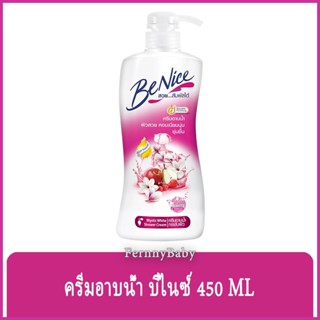 FernnyBaby สีขาว Benice ครีมอาบน้ำบีไนซ์ ขวดปั๊ม 450ML ครีมอาบน้ำ Benite อาบสะอาด ผิวชุ่มชื้น ครีมอาบน้ำบีไนซ์สีขาว 4...