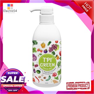 VEGETABLE น้ำยาล้างผักและผลไม้ TPI 450 มล.VEGETABLE AND FRUIT WASH TPI 450ML