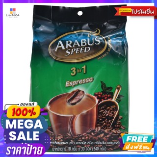 Arabus(อาราบัส) อาราบัส สปีด 3อิน1 กาแฟปรุงสำเร็จชนิดผง เอสเปรสโซ 540 ก. Arabus Speed 3in1 Espresso Coffee Mix Powder 54