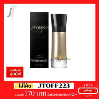 ✅แบ่งขาย ขวดฝาล็อก✅ Armani Code Absolu EDP รีวิว กลิ่น น้ำหอมแบรนด์เนม น้ำหอมผู้ชาย น้ำหอมแบรนด์แท้