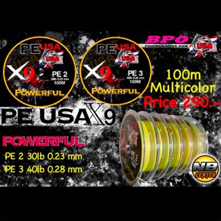 PE X9 USA รุ่นใหม่ล่าสุด พีอี ถัก 9 by น้าโอ้ต USA มี 2 ขนาด PE2 และ PE3