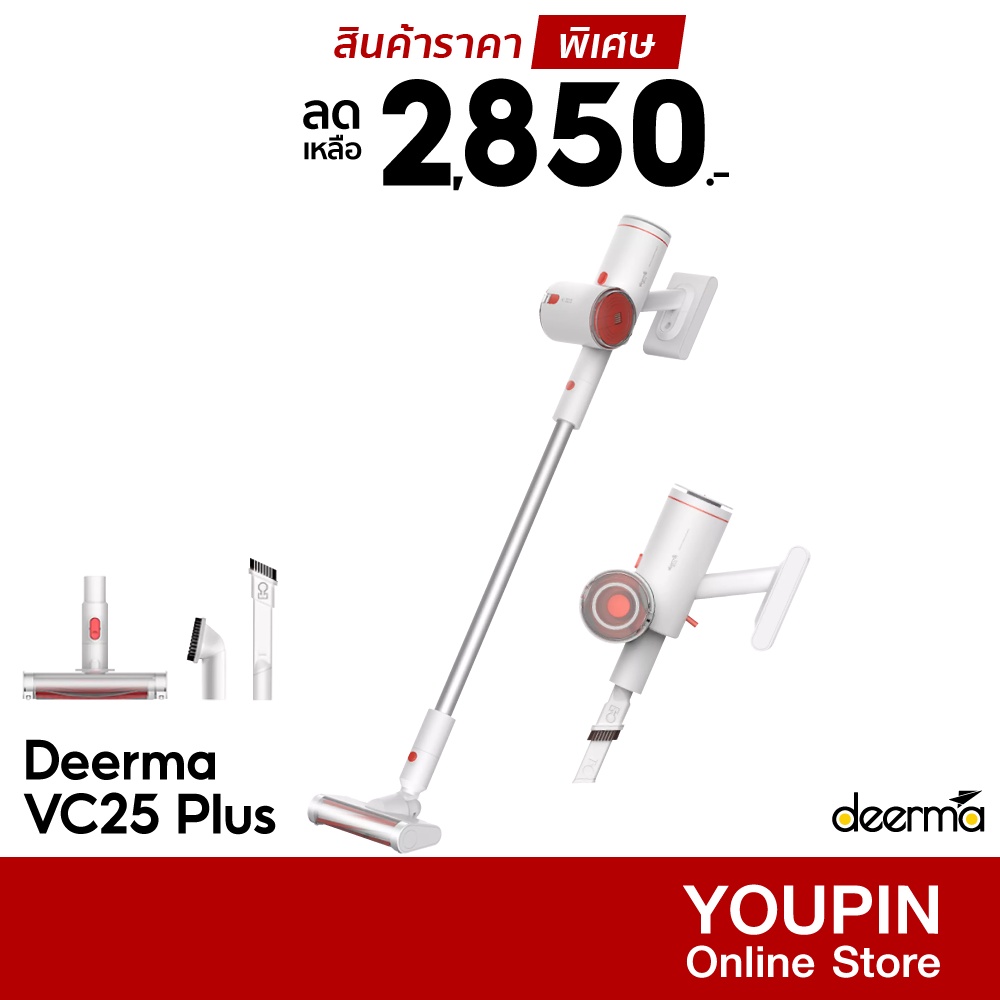 [ราคาพิเศษ 2850บ.] Deerma VC25Plus Wireless Vacuum Cleaner เครื่องดูดฝุ่น เครื่องดูดฝุ่นไร้สาย เสียงเบา -1Y