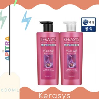 🇰🇷KERASYS ADVANCED VOLUME AMPOULE SHAMPOO สำหรับผมดัด 600ML.