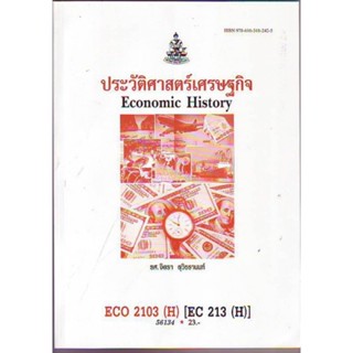 ECO2103(H) EC213(H) 56134 ประวัติศาสตร์เศรษฐกิจ