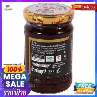 Pantai(พันท้าย) พันท้ายนรสิงห์ น้ำพริกเผาทำต้มยำ 227 ก. Phantainorasingh Chili Paste for Tom Yum 227 g.เครื่องปรุงและผงป