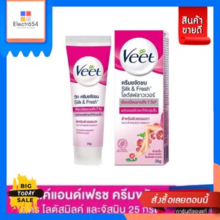 Veet(วีท) Veet  วีท  ครีมขจัดขน  25 กรัม Veet hair removal cream 25g.กำจัดขน