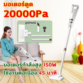 เครื่องดูดฝุ่นไร้สาย แบตเตอรี่แบบชาร์จไฟได้และพลังดูดสูง 20000Pa พร้อมตัวกรอง HEPA ปรับความยาวสั้น