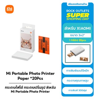 Xiaomi Mi กระดาษพิมพ์ Portable Photo Printer Paper 2x3-inch 20-Sheets