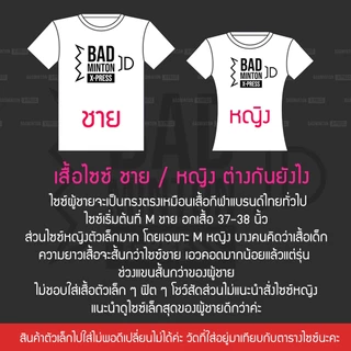 [ส่งจากไทย] เสื้อแบดมินตัน รุ่นใหม่ล่าสุด ปี 2023 สินค้าพร้อมส่งจากคลังสินค้าในไทย มีเก็บเงินปลายทาง