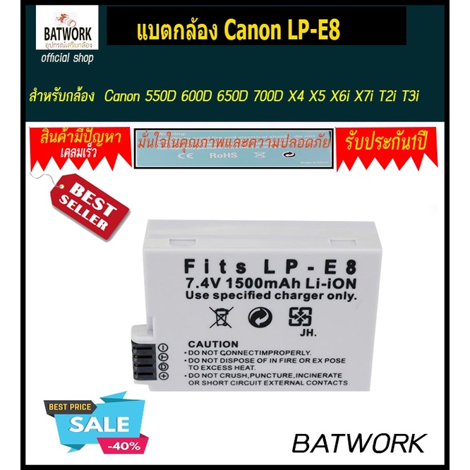 แบตกล้อง CANON LP-E8  1500mAh.สำหรับกล้อง Canon 550D 600D 650D 700D X4 X5 X6i X7i T2i T3i T4i T5i DS