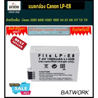 แบตกล้อง CANON LP-E8  1500mAh.สำหรับกล้อง Canon 550D 600D 650D 700D X4 X5 X6i X7i T2i T3i T4i T5i DSLR มั่นใจประกัน 1