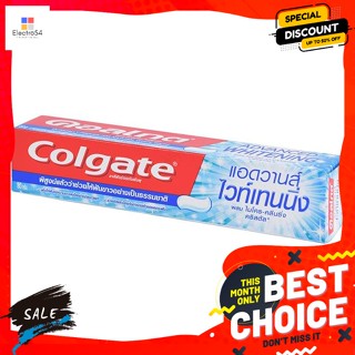 คอลเกต ยาสีฟัน สูตรแอดวานส์ ไวท์เทนนิ่ง 80 ก. Colgate Toothpaste Advanced Whitening Formula 80 g.ดูแลช่องป