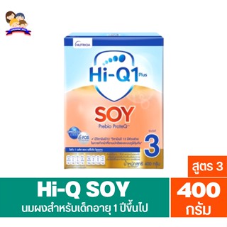 Hi-Q Soy ไฮคิว1พลัส ซอย พรีไบโอโพรเทก สูตร3(ขนาด400กรัม)*สำหรับเด็กที่แพ้นมวัว*