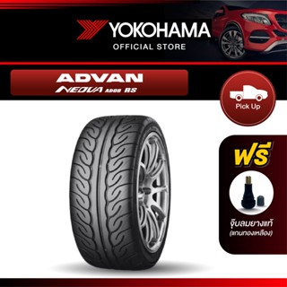 Yokohama ยางรถยนต์ รุ่น AD08RS ขอบ 15,16,17,18,19 Advan Neova (1เส้น)