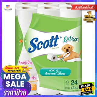 Scott สก็อตต์ เอ็กซ์ตร้า กระดาษชำระความยาวพิเศษ 24 ม้วน Scott Extra Extra Length Toilet Paper 24 Rollsกระดาษทิชชู่