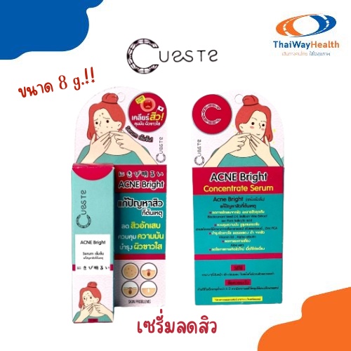 เซรั่มลดสิว Cueste Acne Bright Concentrate Serum เซรั่มเข้มข้น ลดสิวอักเสบ ลดรอยแดง รอยดำจากสิว ขนาด