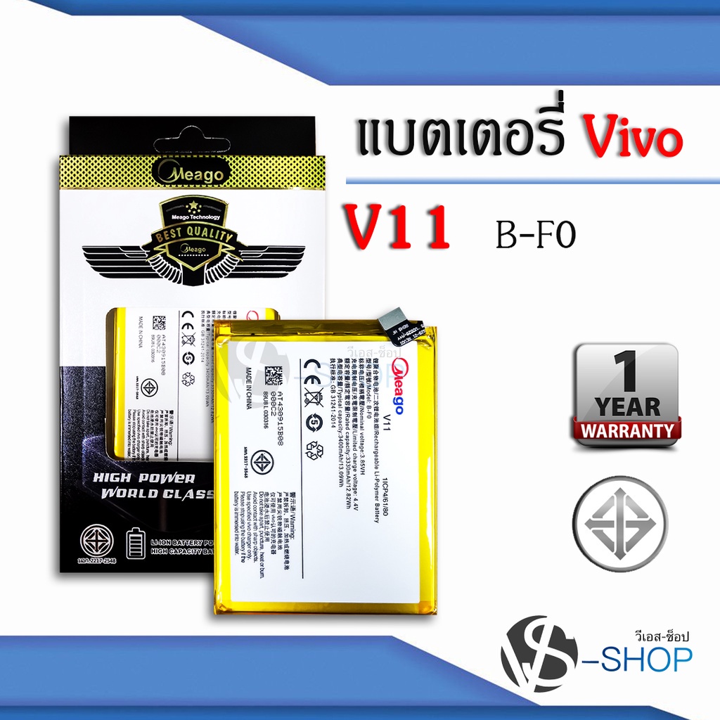 แบตมือถือ Vivo V11 / V11 Pro / B-F0 แบตวีโว่ สินค้ามีการรับประกัน