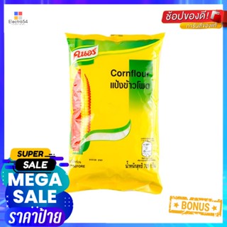 700คนอร์แป้งข้าวโพดกรัมKnorr CornFlour700g