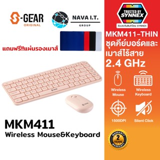 COINSคืน15%⚡FB9JMZV6⚡ (แถมฟรีแผ่นรองเมาส์) S-GEAR MKM411 COMBO WIRELESS SUPER THIN (PINK) MK-M411 ประกัน 2 ปี