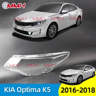 ฝาครอบเลนส์ไฟหน้า สําหรับ KIA OPTIMA K5 2016-2018 เลนส์ไฟหน้า ฝาครอบไฟหน้า ไฟหน้ารถยนต์ ไฟหน้าสําหรับ ฝาครอบไฟหน้าตรงรุ่น ฝาครอบเลนส์  headlamp cover ไฟหน้า โคมไฟหน้า ฝาครอบเลนส์