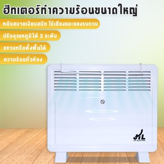 เครื่องทำความร้อน ฮีตเตอร์ ฮีทเตอร์ทำความร้อน แอร์ร้อน heater เครื่องทำความร้อนไฟฟ้า #CH02D