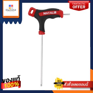 BALL ประแจหกเหลี่ยมหัวบอล MATALL 6 มม.BALL END HEX KEY MATALL 6MM