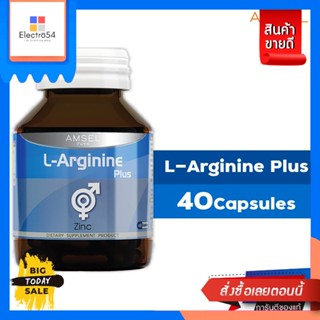 Amsel(แอมเซล) Amsel L-Arginine Plus Zinc 40s แอมเซล แอล-อาร์จินีน พลัส ซิงค์ (40 แคปซูล) 25.20กรัม Amsel L-Arginine Plu