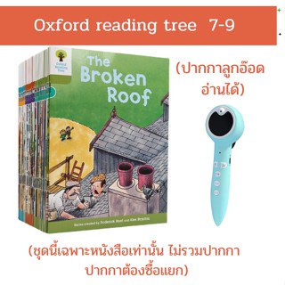 (พร้อมส่ง) Oxford reading tree Level 7-9 ทั้งหมด 40 เล่ม ปากกาลูกอ๊อด อ่านได้   (ปากกาขายแยก ไม่รวมในเซต)