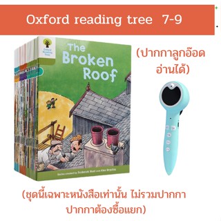 (พร้อมส่ง) Oxford reading tree Level 7-9 ทั้งหมด 40 เล่ม ปากกาลูกอ๊อด อ่านได้   (ปากกาขายแยก ไม่รวมในเซต)