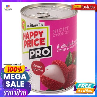 แฮปปี้ไพรซ์ โปร ลิ้นจี่กระป๋องในน้ำเชื่อม 565 ก. Pro Canned Lychee in Syrup 565 g.