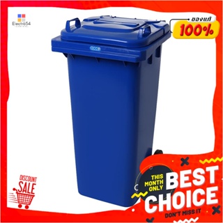 SQUARE ถังขยะเหลี่ยม ฝาเปิด-ปิด มีล้อ ACCO 120L สีน้ำเงินSQUARE DUSTBIN WITH WHEEL ACCO 120L BLUE