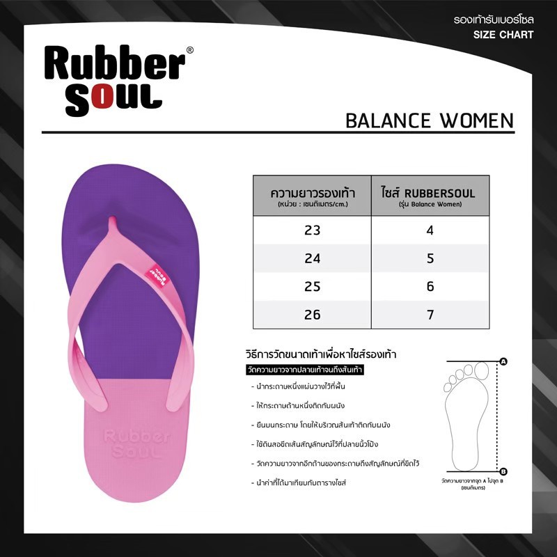 รองเท้าแตะ Rubber soul Balance (women)