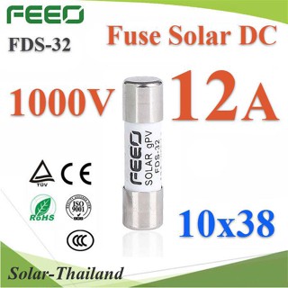 ฟิวส์ DC 12A สำหรับโซลาร์เซลล์ 1000V ขนาด 10x38 mm FEEO รุ่น Solar-Fuse-12A