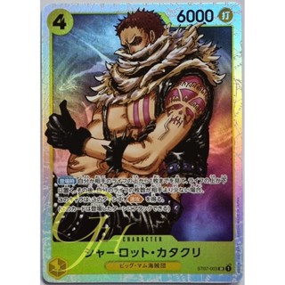 One Piece Card Game [ST07-003] Charlotte Katakuri (Super Rare)