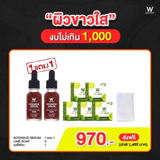 WINK WHITE INTENSIVE SERUM วิงค์ไวท์ อินเทนชีฟ เซรั่ม + WINK WHITE LIME SOAP สบู่มะนาว