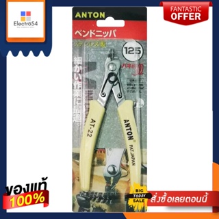 WIRE คีมตัดสายไฟ ปากงอ ANTON 5 นิ้วWIRE CUTTING PLIERS ANTON 5IN