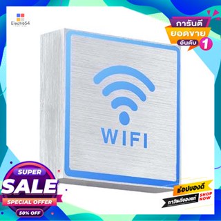 Sign ป้ายไฟติดผนัง Wifi (LED 3 วัตต์) LUZINO รุ่น 19406-wifi ขนาด 11 x 3 x 11 ซม. สีเงินWifi Wall Sign (LED 3W) LUZINO N