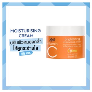 BOOTS VITAMIN C BRIGHTENING MOISTURISING CREAM 50ML