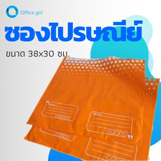 office girls ซองพลาสติกไปรษณีย์กันน้ำ 38x30 ราคาถูก ซองพลาสติกไปรษณีย์กันน้ำ ซองไปรษณีย์ ถุงไปรษณีย์ ซองพลาสติก ซองพัสดุ